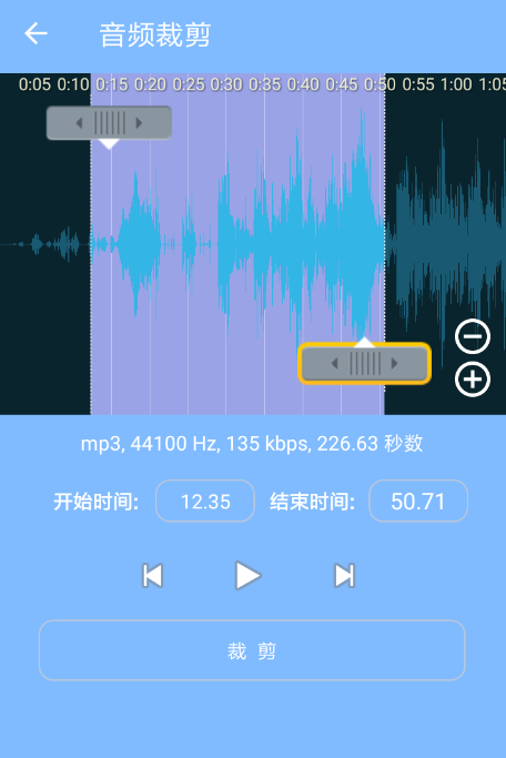 音频剪辑大师APP的使用过程讲解
