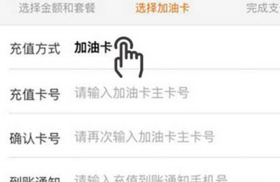 油分期app进行充值的简单操作