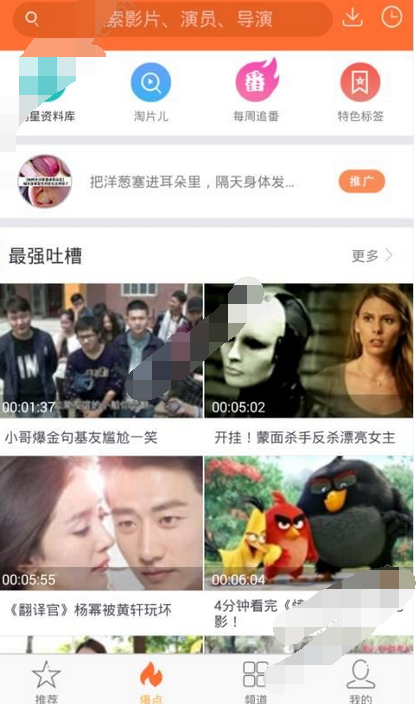 看片神嚣APP的使用操作讲解