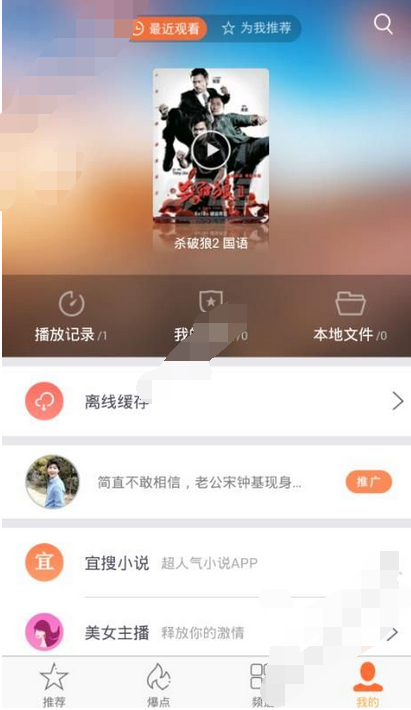 看片神嚣APP的使用操作讲解