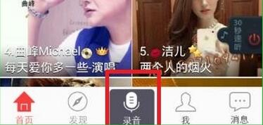 好唱APP导出歌曲文件操作步骤