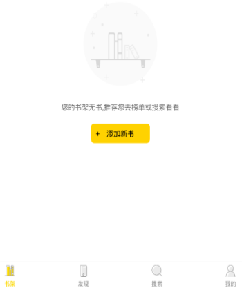 口袋搜书APP搜书的简单操作