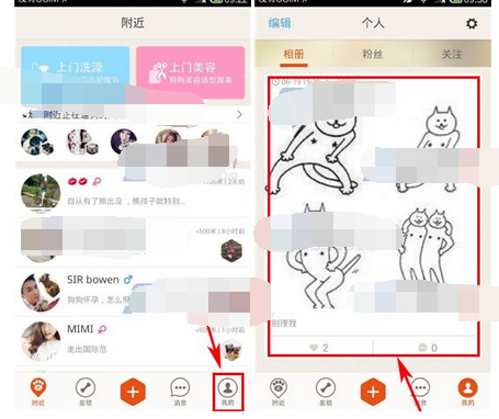 爪爪app删掉动态的操作过程