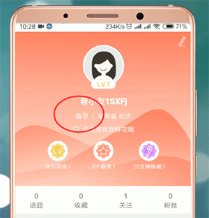 妈妈帮中返回备孕的具体操作方法