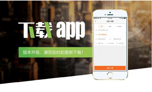 平安快轿APP版本全新升级 更方便更懂你