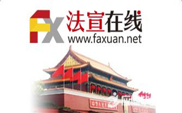 法宣在线怎么考试 法宣在线考试方法介绍