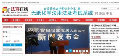 法宣在线怎么考试 法宣在线考试方法介绍