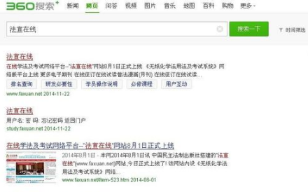 法宣在线怎么考试 法宣在线考试方法介绍
