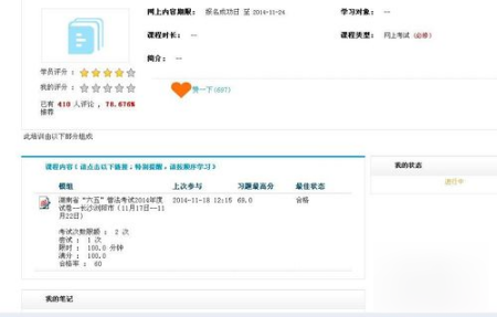 法宣在线怎么考试 法宣在线考试方法介绍