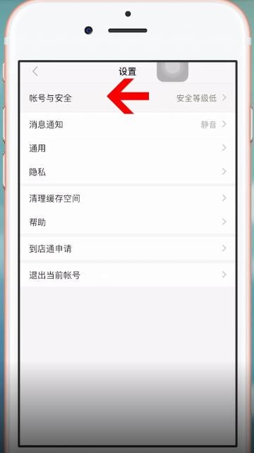 将陌陌注销具体操作步骤