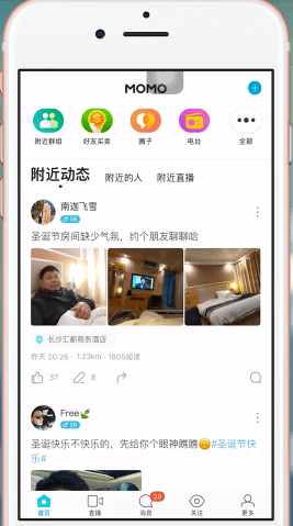 陌陌中加好友具体操作步骤