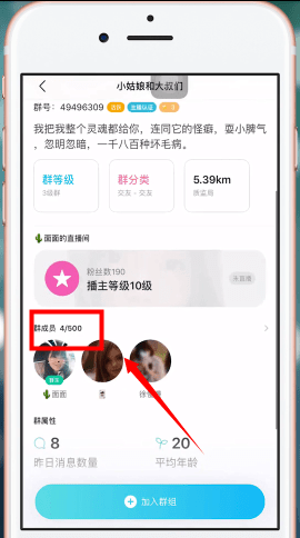 陌陌中加好友具体操作步骤
