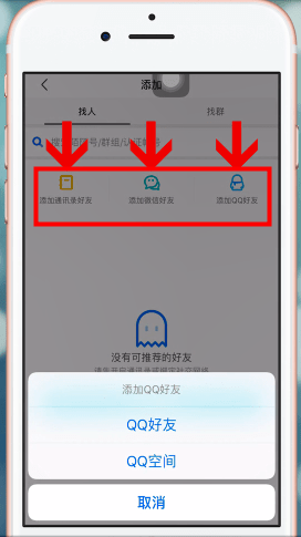 陌陌中加好友具体操作步骤