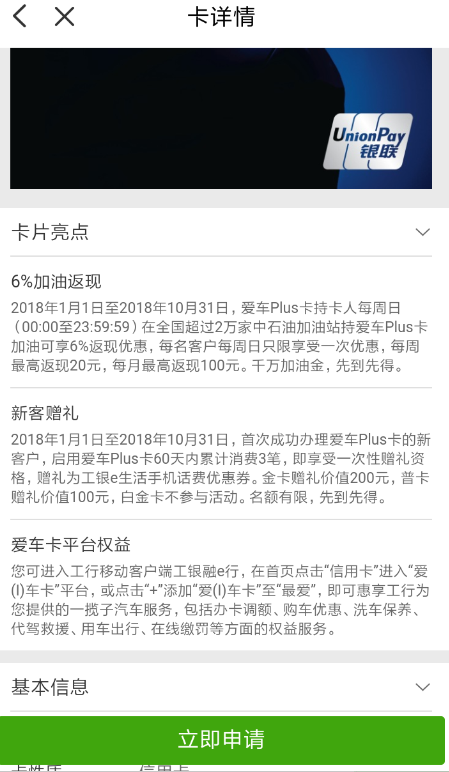 云闪付中申请信用卡具体流程介绍