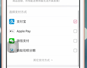 大麦网app中付款具体操作流程