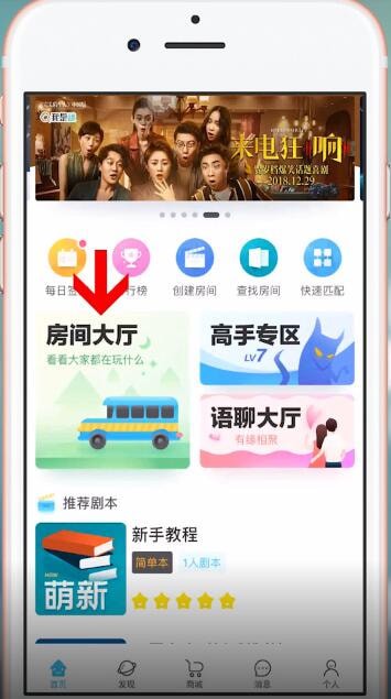 使用我是迷App观战具体操作流程