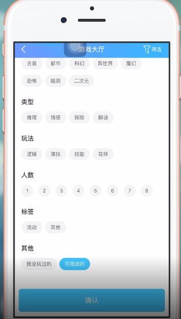 使用我是迷App观战具体操作流程