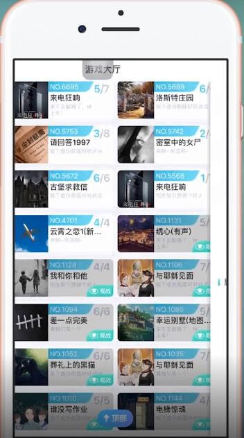 使用我是迷App观战具体操作流程
