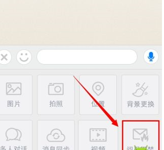 陌陌中使用阅后即焚具体操作步骤