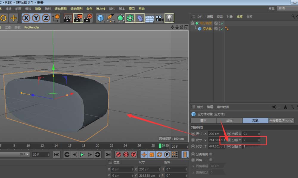 使用C4D创建三维立体刀切馒头模型具体操作方法