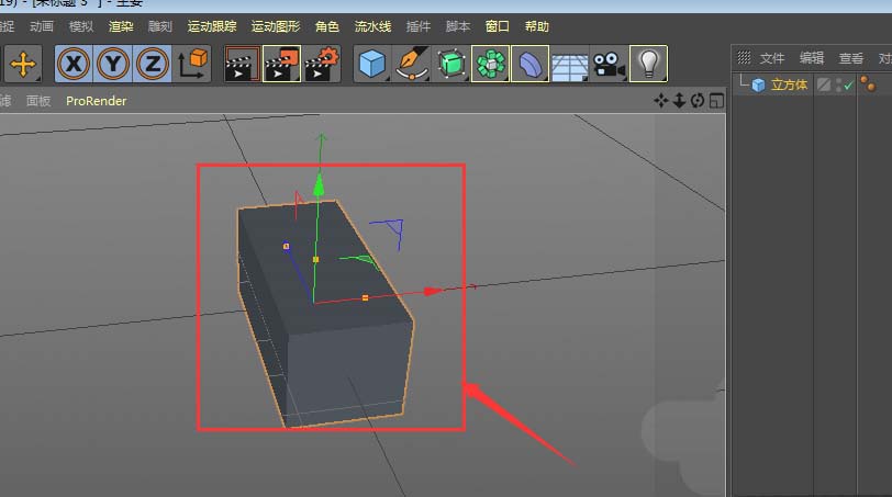 使用C4D创建三维立体刀切馒头模型具体操作方法