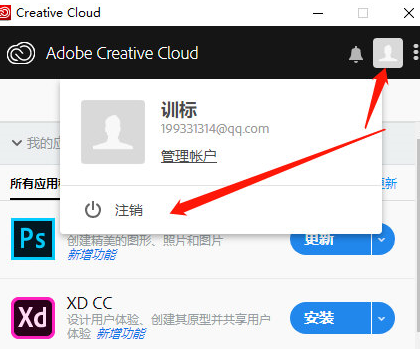 PhotoshopCC2019详细安装步骤介绍