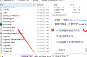 PhotoshopCC2019详细安装步骤介绍