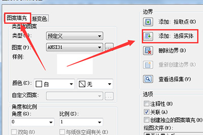 迅捷CAD编辑器出现制图填充无效具体解决方法
