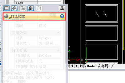 迅捷CAD编辑器出现制图填充无效具体解决方法