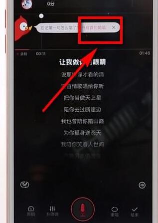在全民k歌里唱出sss成绩详细操作