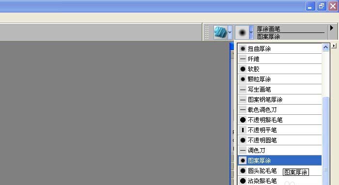 painter中使用厚涂笔绘画图形详细操作流程