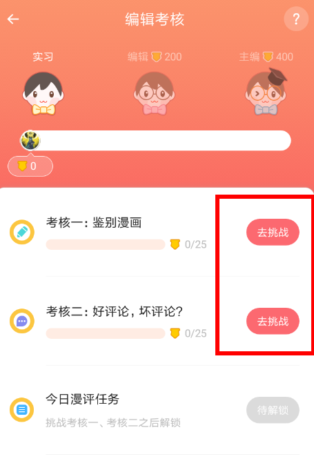 触漫中创建新频道具体操作方法