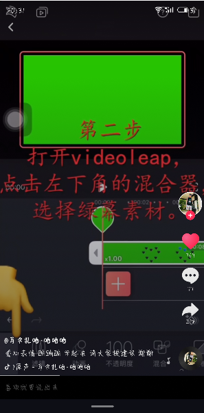 使用videoleap制作出照片黑心变色特效具体操作方法