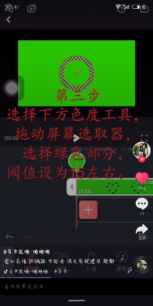 使用videoleap制作出照片黑心变色特效具体操作方法