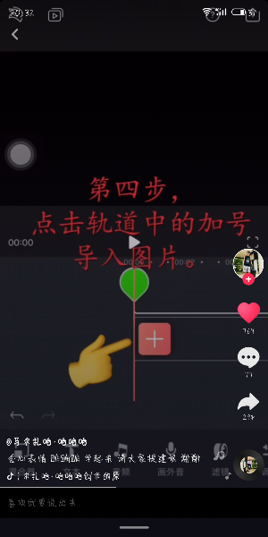 使用videoleap制作出照片黑心变色特效具体操作方法