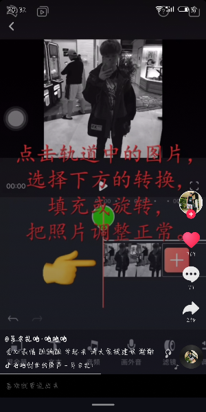 使用videoleap制作出照片黑心变色特效具体操作方法