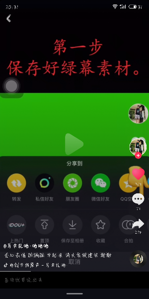 使用videoleap制作出照片黑心变色特效具体操作方法