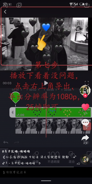 使用videoleap制作出照片黑心变色特效具体操作方法
