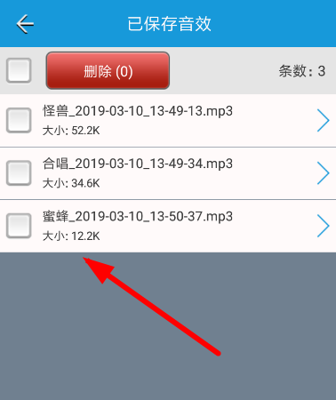 变声大师具体使用方法讲述