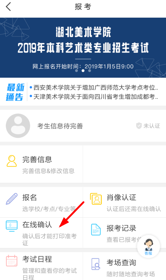 艺术升中打印准考证具体操作步骤