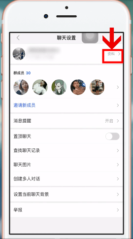 陌陌app中退群具体操作流程