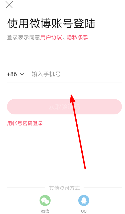 超话社区切换账号具体操作步骤