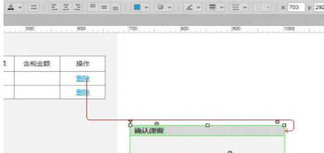 使用Axure绘画出流程图箭头具体操作方法