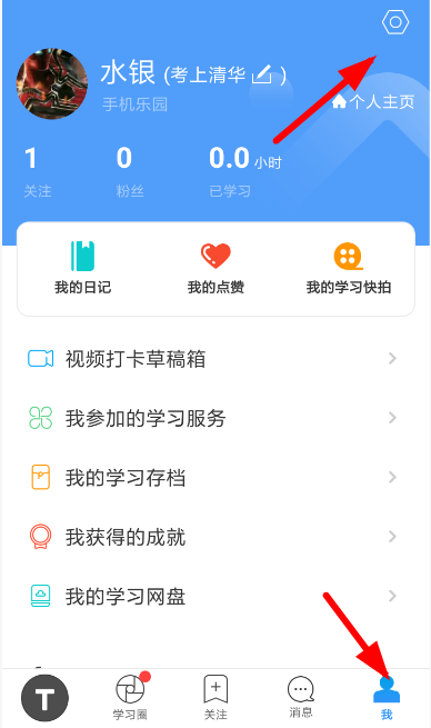 Timing中将道友提醒关闭具体操作方法