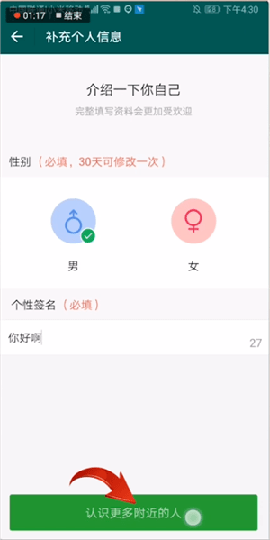 连信app中加好友聊天具体操作方法