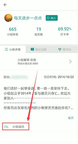扇贝单词app中搜好友具体操作方法
