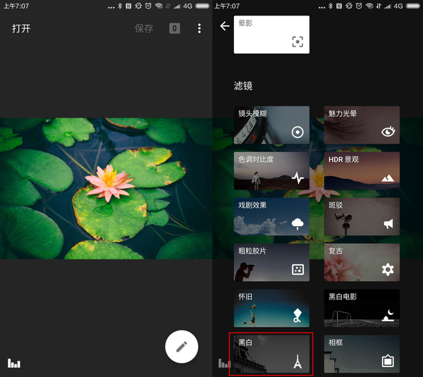 Snapseed中蒙版功能详情介绍