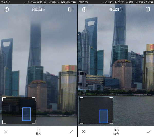 Snapseed中蒙版功能详情介绍