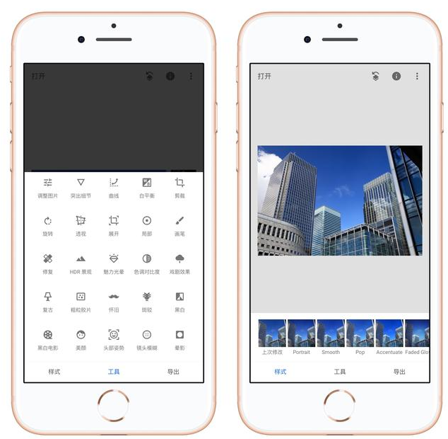 snapseed中调节画面倾斜程度具体操作方法