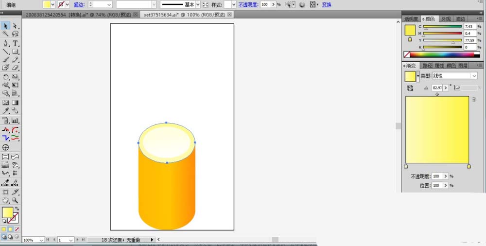使用ai设计蜡烛素材图片具体操作步骤
